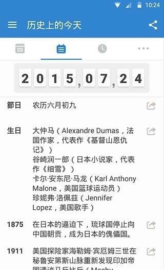 倒数日365倒计时