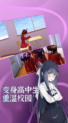 樱花校园模拟器截图3