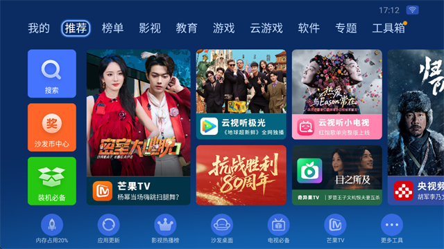 沙发管家电视版截图