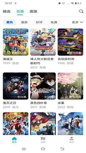 异世界动漫截图2
