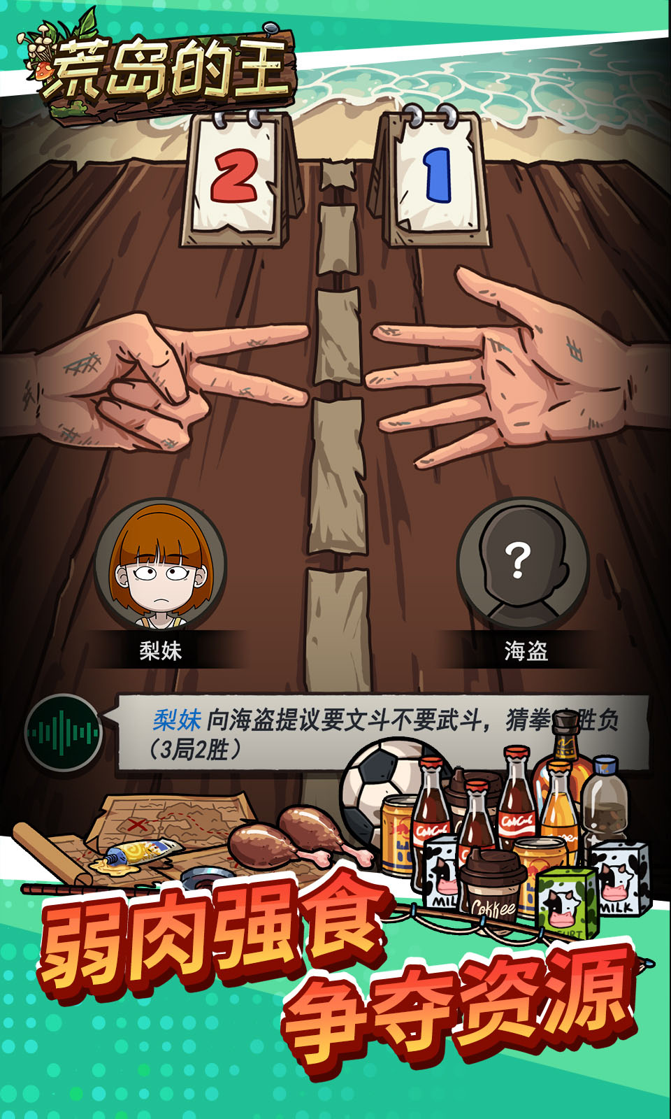 开心锤锤荒岛的王手机版