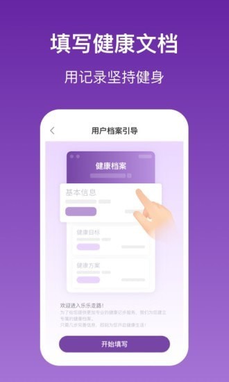 樂樂走路截圖