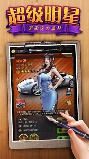 秘書模擬器