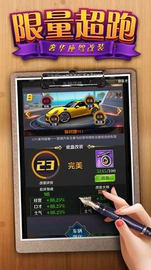 秘書模擬器截圖