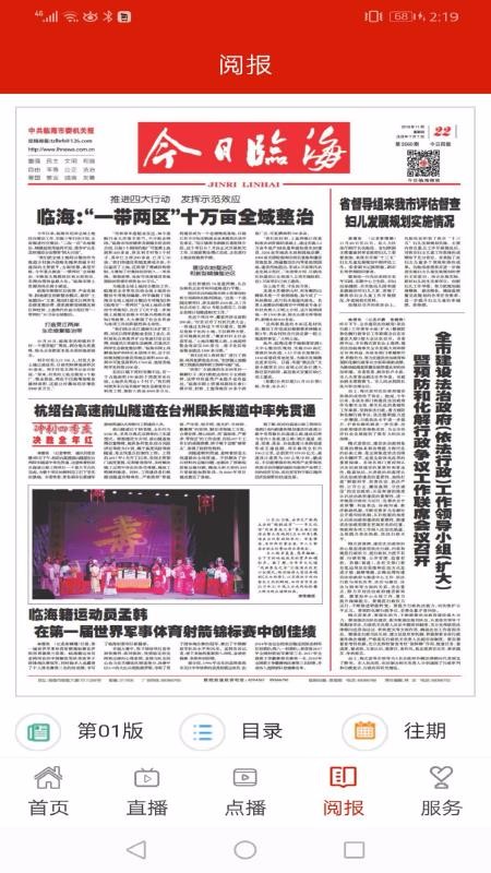 掌心臨海截圖