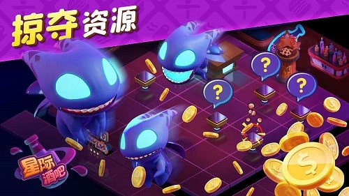 星際酒吧手游截圖