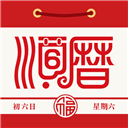 老黃歷萬年歷順歷新版本