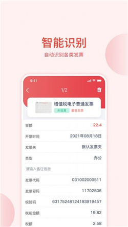 票小通截圖