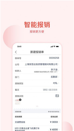 票小通截圖