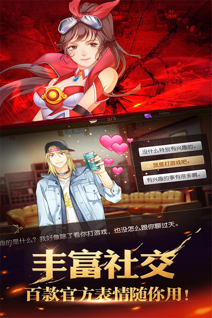 全職高手3D
