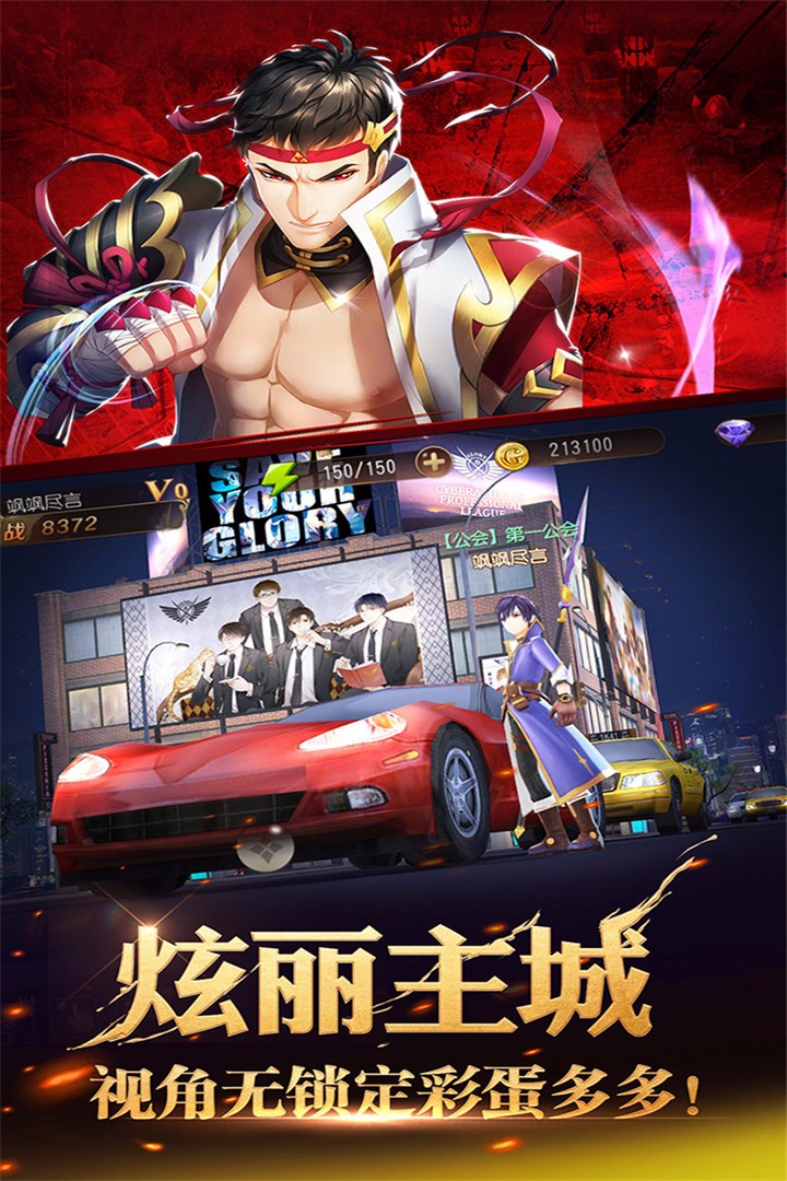 全職高手3D截圖