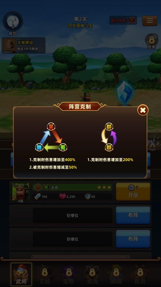 無(wú)盡三國(guó)魂手游