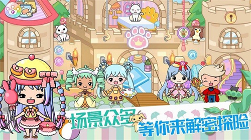 皇家公主童話城堡