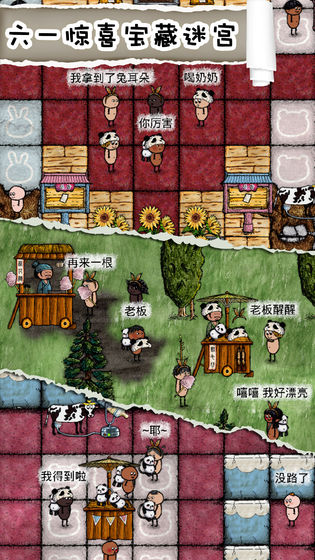 华夏人生正版截图