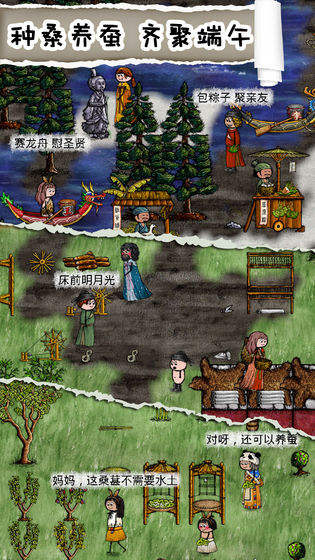 华夏人生正版截图