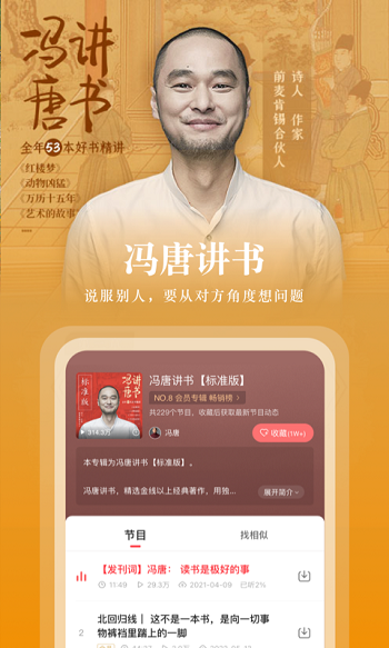 蜻蜓fm主播手机版截图2
