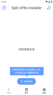 sai專業(yè)版