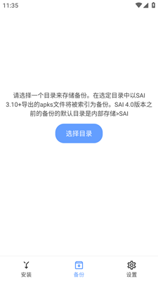 sai專業(yè)版截圖