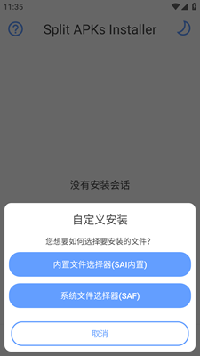 sai專業(yè)版截圖