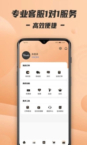 tikcake蛋糕官方版截圖
