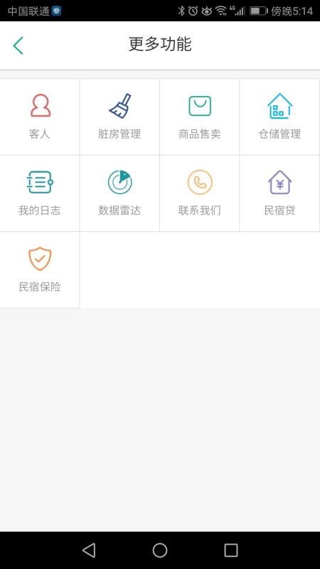 云掌柜手機(jī)版截圖