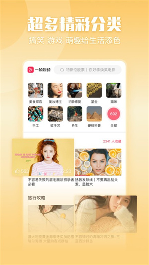 一帧秒创工具截图3