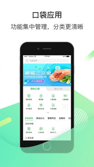富士康愛口袋截圖