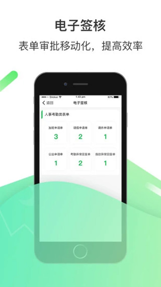富士康愛口袋截圖