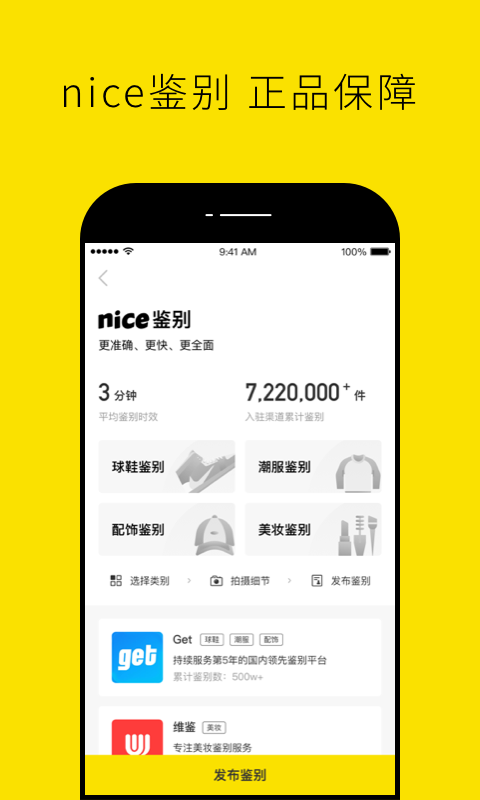 Nice相机