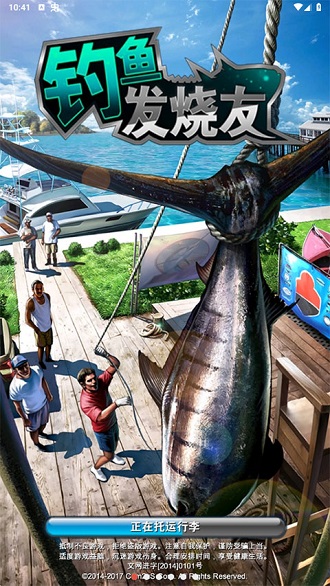 钓鱼发烧友com2us截图