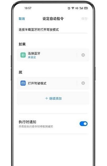 小布指令免費版截圖