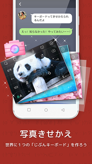 日语输入法截图2