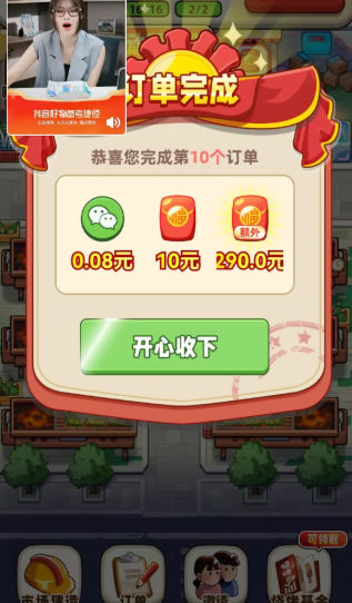 解忧菜市场截图3