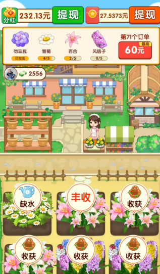 解忧菜市场截图1