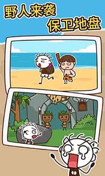 史小坑漂流記手游截圖
