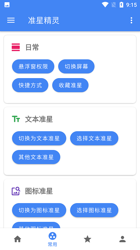 吃雞準星精靈