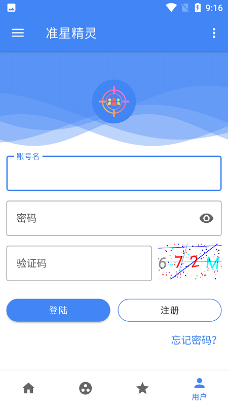 吃雞準星精靈
