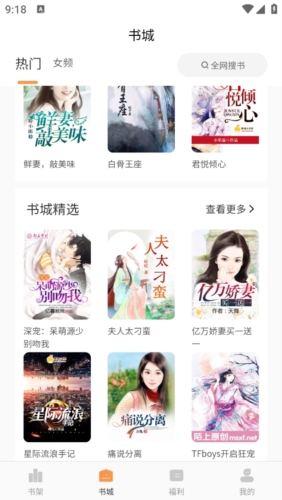春華小說真愛追文截圖