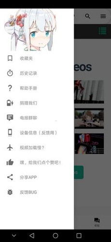 iwara安卓截圖