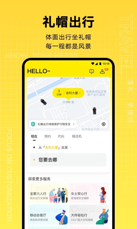 禮帽出行司機