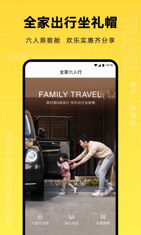 禮帽出行司機截圖