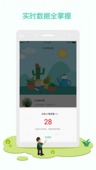 花花草草手機(jī)版截圖