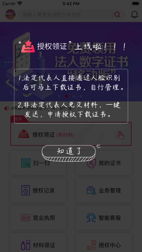 e照通截图