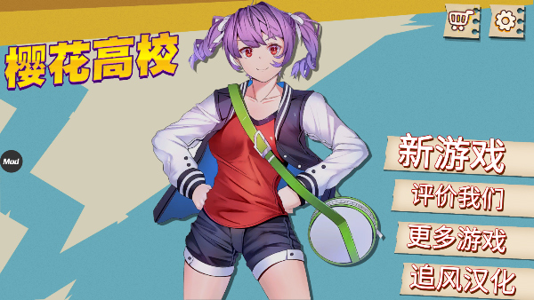 樱花校园之恋截图1