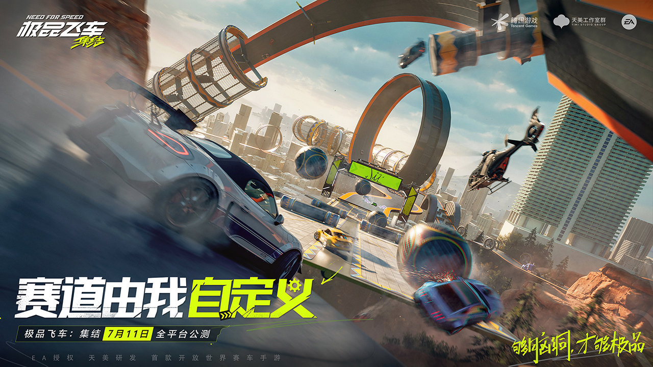 極品飛車14完美存檔