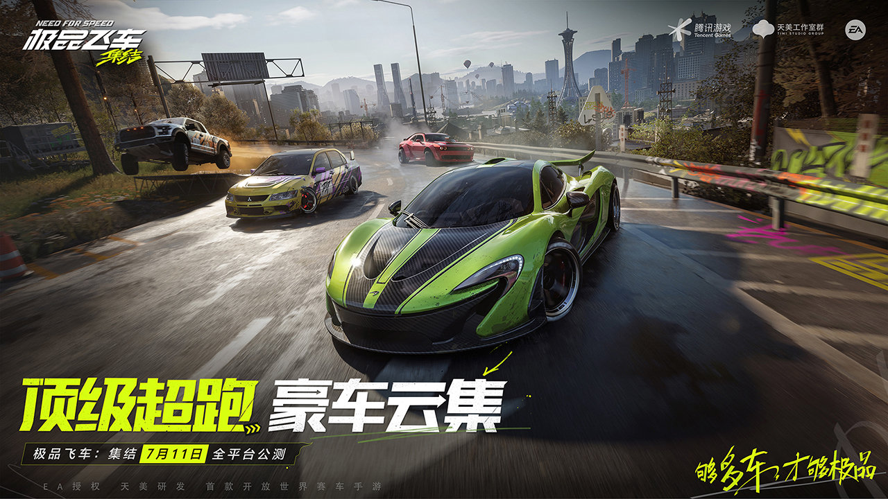 極品飛車14完美存檔