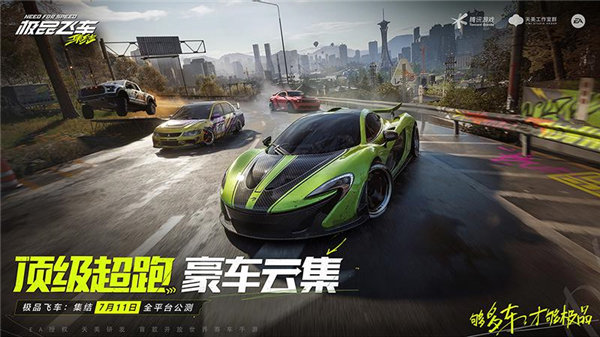 極品飛車14完美存檔