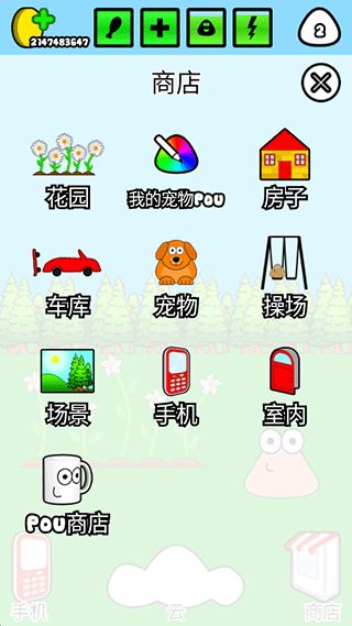 我的宠物POU截图3