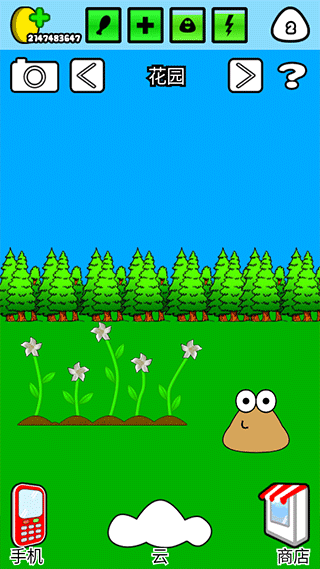 我的宠物POU截图1