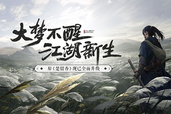 一梦江湖OPPO服截图